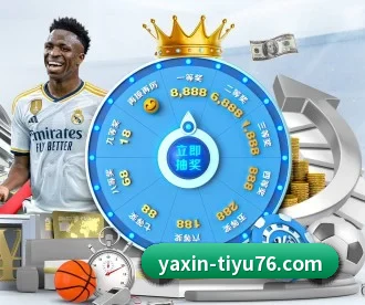 亚新体育 APP 深度功能（yaxin）