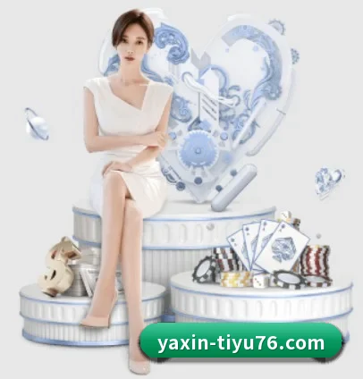 品牌诞生 - 亚新体育品牌正式登场,持有顶级运营资质,树立行业标杆。(yaxin)