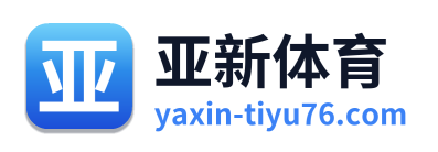 亚新体育